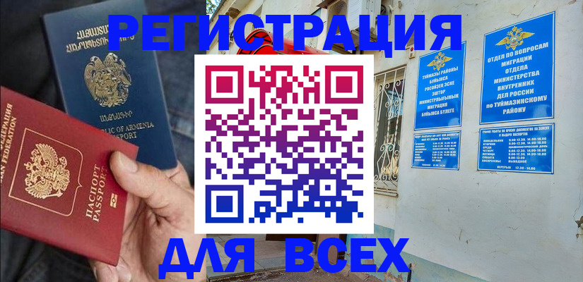 временная регистрация законно в Ермолино