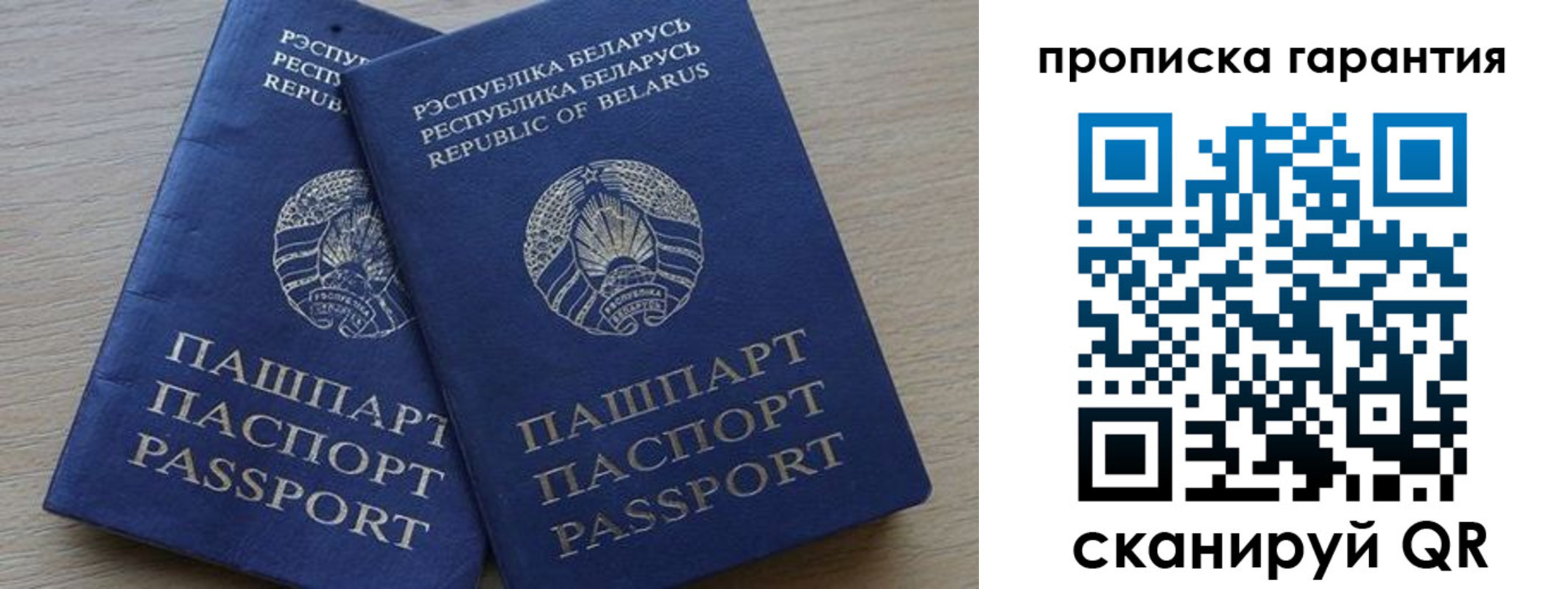 прописка для работы в Ермолино