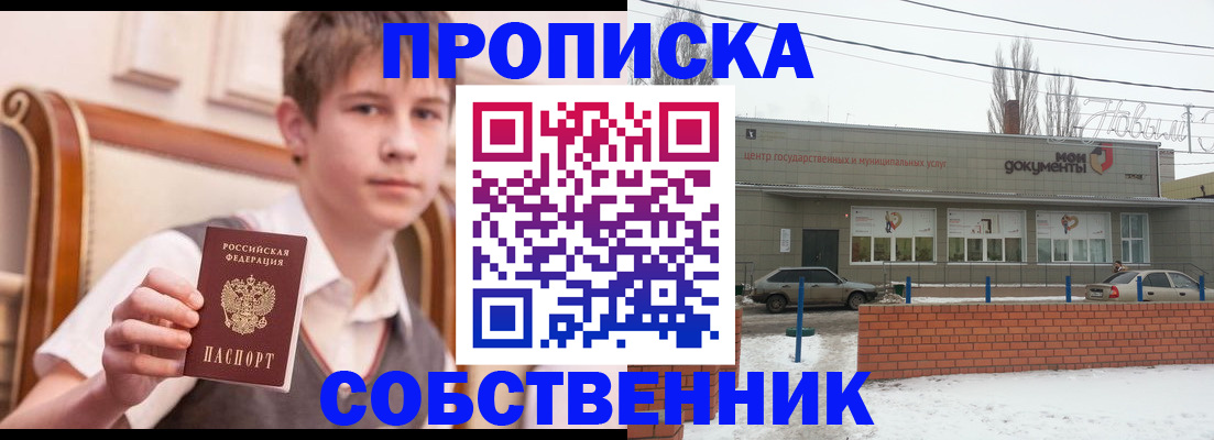 временная регистрация гарантия в Ермолино