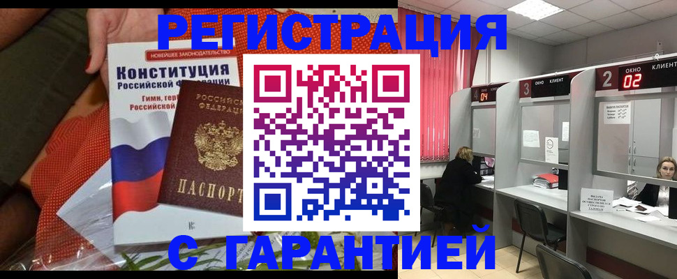 прописка паспорт в Ермолино