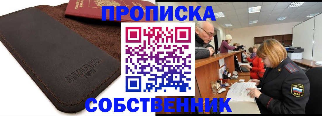 миграционный учет в Ермолино