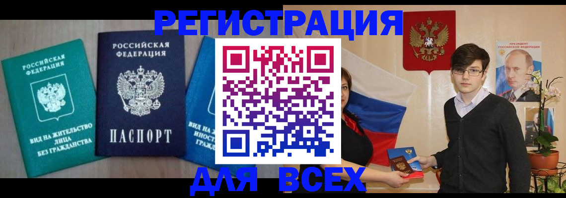 временная регистрация госуслуги в Ермолино