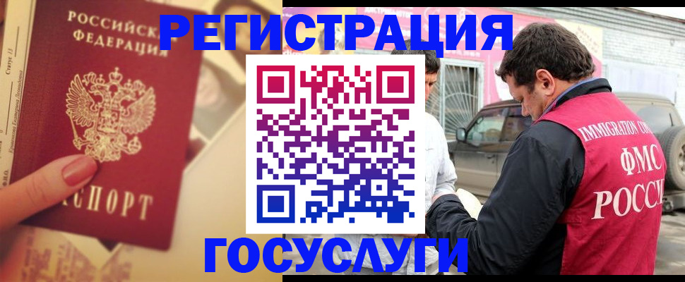 временная регистрация законно в Ермолино