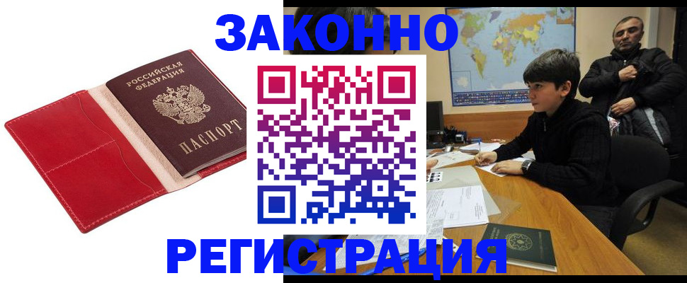 временная регистрация адрес в Ермолино