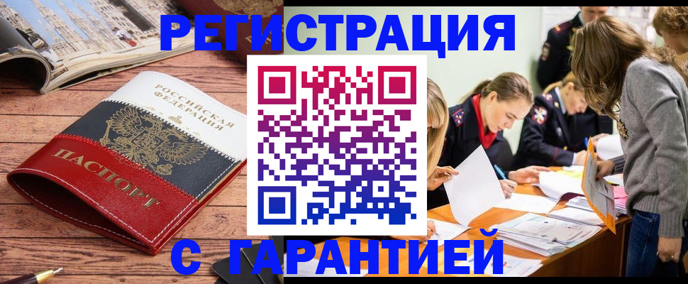 найти адрес прописки в Ермолино