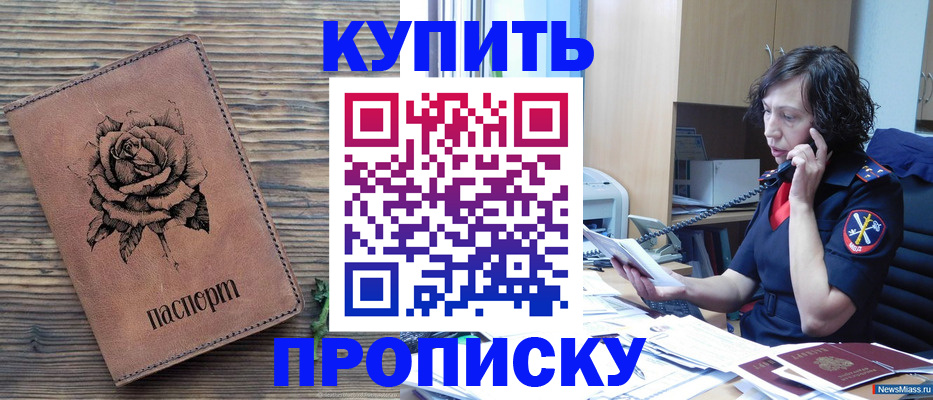 найти адрес прописки в Ермолино